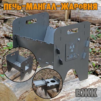 Печь мангал
