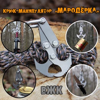 Гравитационный крюк