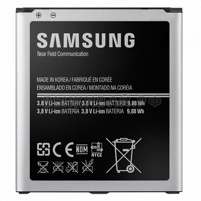 Аккумулятор Samsung Galaxy S4 2600mAh
