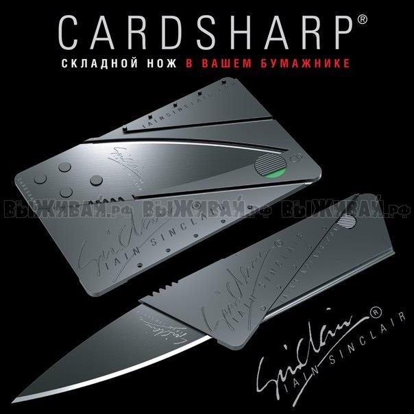 CardSharp 2 складной нож кредитка CardSharp 2 складной нож кредитка