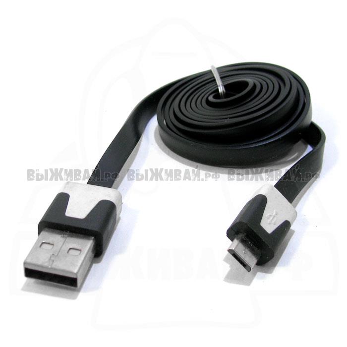 Data Кабель micro USB 2.0 (1 метр) Data Кабель micro USB 2.0 (1 метр)