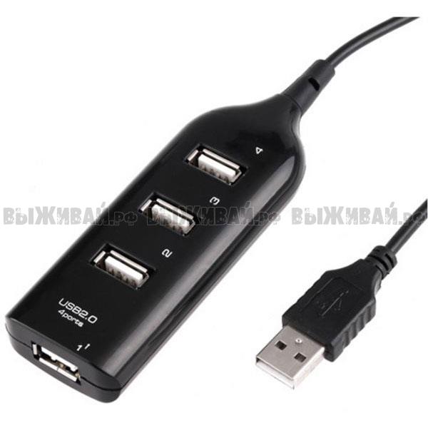 Концентратор 4 порта USB 2.0 Концентратор 4 порта USB 2.0