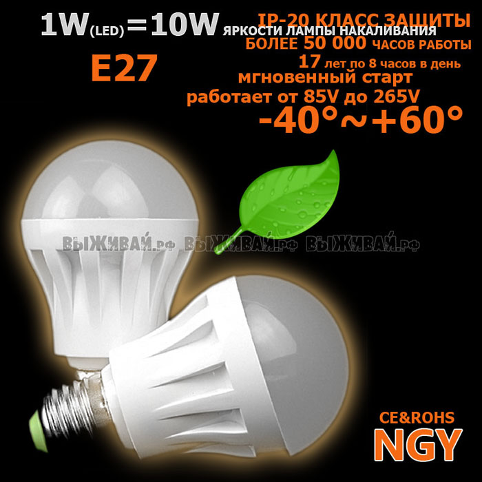 Лампа светодиодная E27/220V/7W/600lm/Тёплый свет/NGY Лампа светодиодная E27/220V/7W/600lm/Тёплый свет/NGY