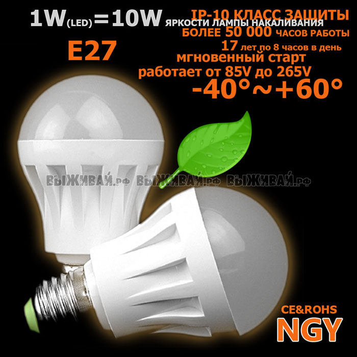 Лампа светодиодная E27/220V/9W/850lm/Тёплый свет/NGY Лампа светодиодная E27/220V/9W/850lm/Тёплый свет/NGY