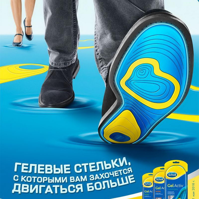 Стельки Scholl GelActiv ежедневные Стельки Scholl GelActiv ежедневные