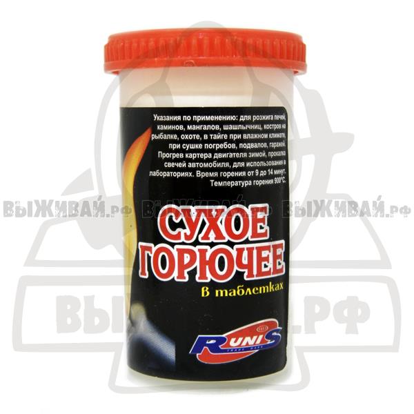 Сухое горючее 75 гр. в пластиковом контейнере. Сухое горючее 75 гр. в пластиковом контейнере.