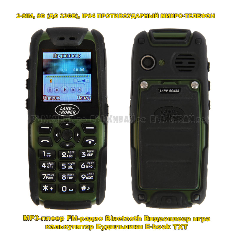 Телефон IP64 Land Roner A8 Mini Телефон IP64 Land Roner A8 Mini