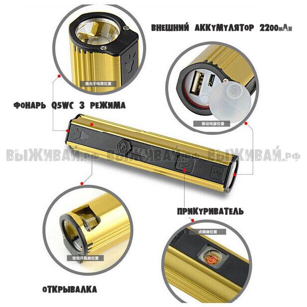 Внешний аккумулятор 4200mAh USB, прикуриватель, фонарь Q5WC Внешний аккумулятор 4200mAh USB, прикуриватель, фонарь Q5WC