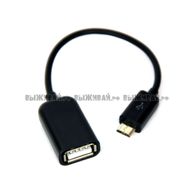 Переходник USB 2.0 мама -> micro USB 2.0 OTG