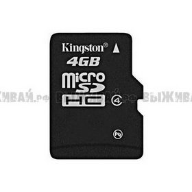 Карта 4 Gb Kingston SDHC MicroSD