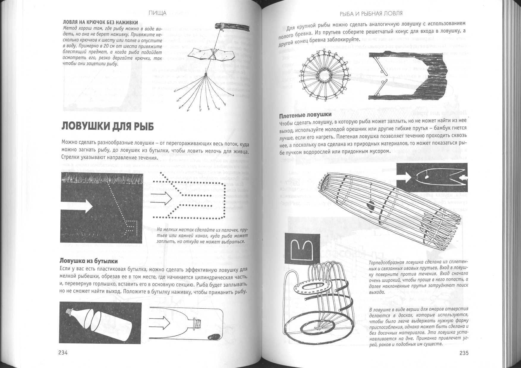 image from SAS руководство по выживанию Дж. Уайзмен-117